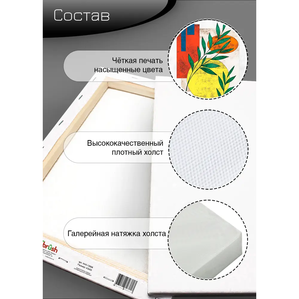 Картина на холсте Минимализм 1 40x50 см 85394539 STLM-2022328 FBRUSH  - Вид №10