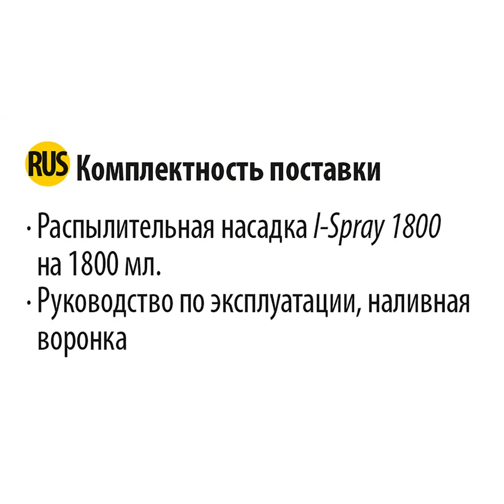 Контейнер для краски Wagner Extra I-Spray 1.8 л STLM-2206988 - Вид №3