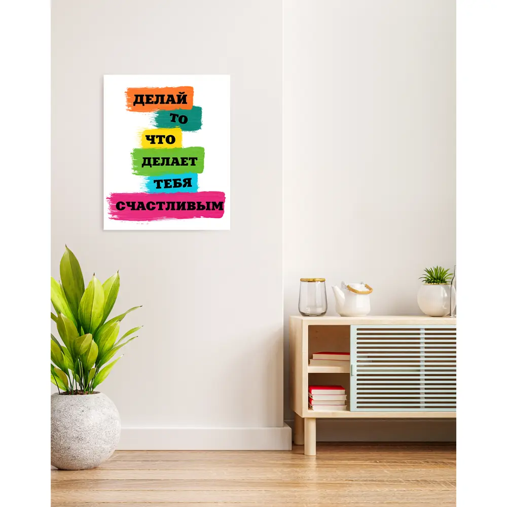 Картина на холсте Постер-лайн Мотивация 1 40x50 см STLM-2161223 - Вид №1