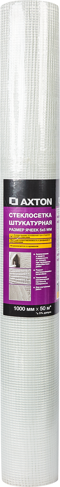 82979869 Сетка стеклотканевая штукатурная 5х5 70 г/м² 1х50 м STLM-0038436 AXTON