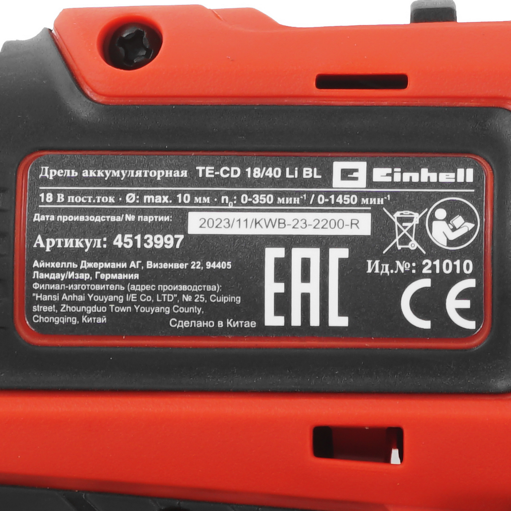 Дрель-шуруповерт Einhell PXC TE-CD 18/40 Li BL - Solo Power X Change 18V  , Без ЗУ, Без АКБ 9086140 STDN-0086069 - Вид №2