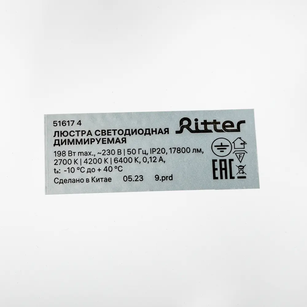 RITTER Ottimo - Умная потолочная люстра с Алисой и диммированием 88333166 STLM-1374169 - Вид №17