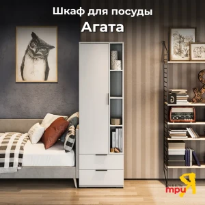 92000430 Шкаф-витрина для посуды 57x187 глубина 37 см Агата Трия цвет белый ясень STLM-1375511