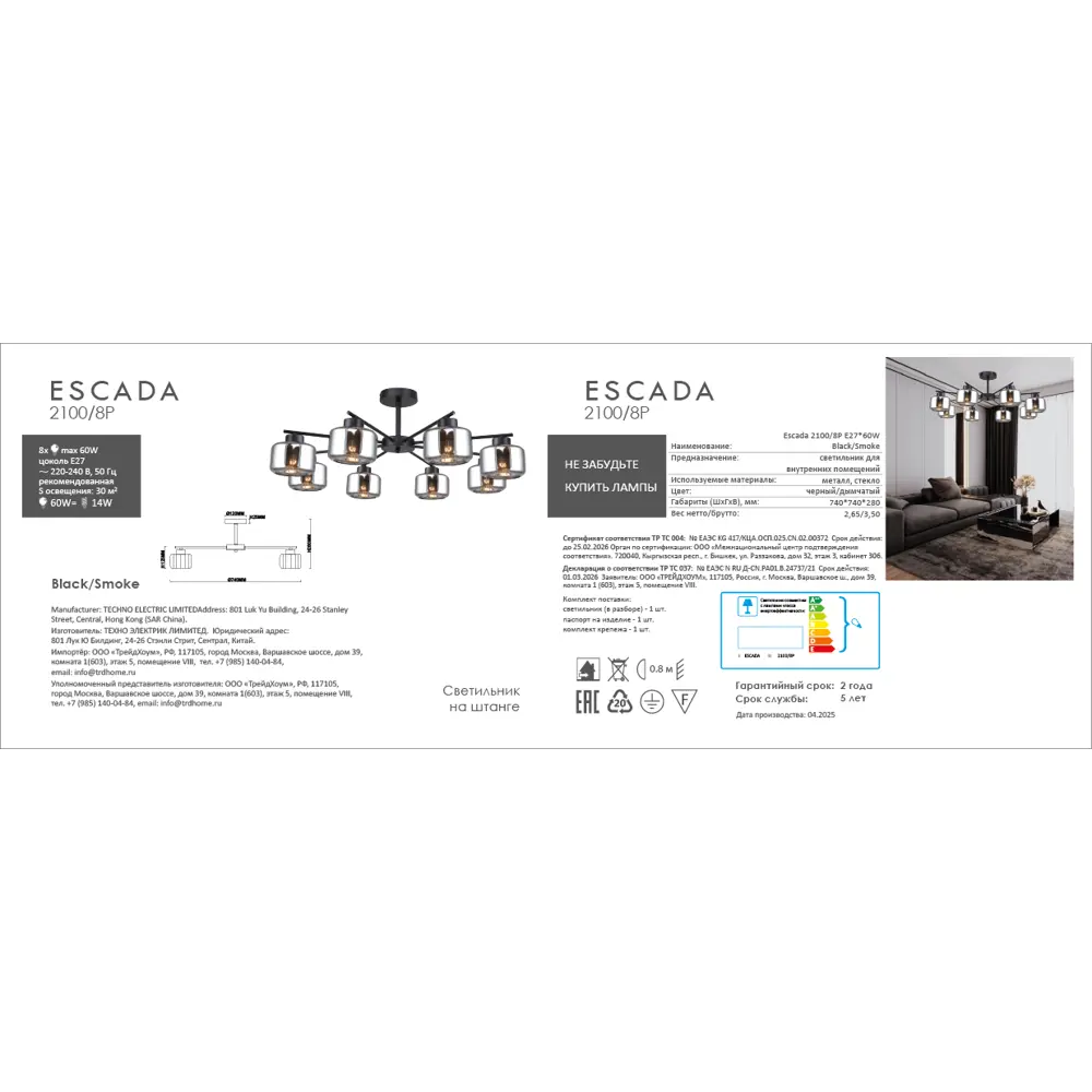 Люстра Escada Mastery: футуристичный 8-рожковый паук для просторных интерьеров 89432575 STLM-1575925 - Вид №6
