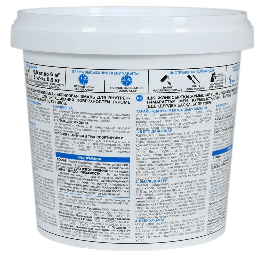 LUXENS Акриловая эмаль-база для колеровки 0,9 кг 84587316 STLM-0052449 - Вид №1