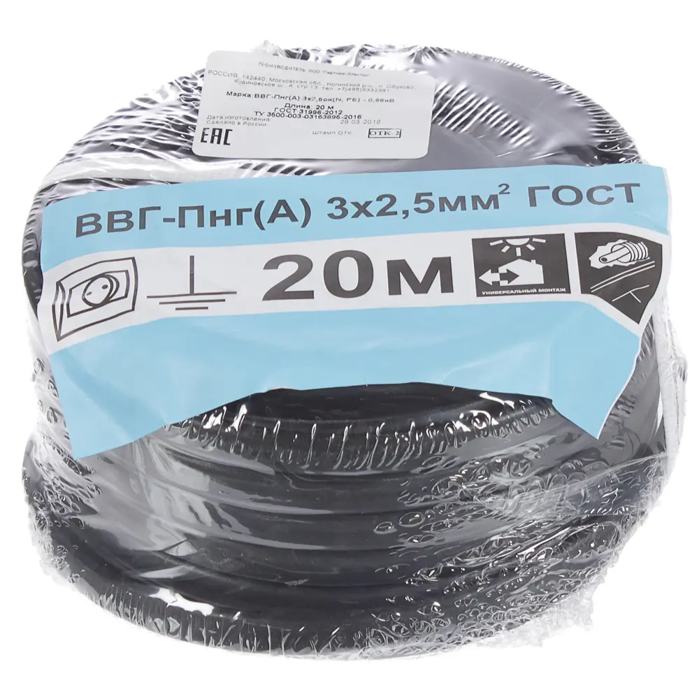 Кабель Партнер-Электро ВВГпнг(A) 3х2.5 20 м ГОСТ STLM-2065738 - Вид №3