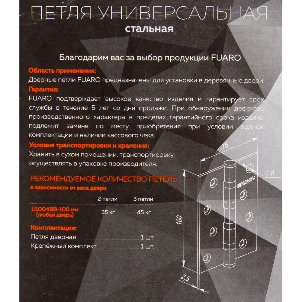 Универсальная дверная петля FUARO U1004BB-BL/BL матовый черный 82105968 Home STLM-0019063 - Вид №6