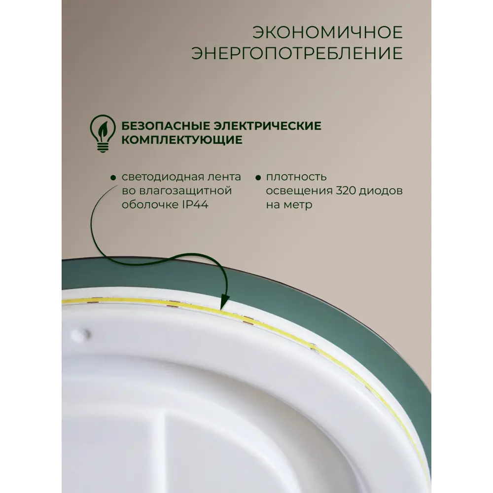 Зеркало Santreyd Монако с LED-подсветкой и подогревом 89356958 STLM-1434917 - Вид №3