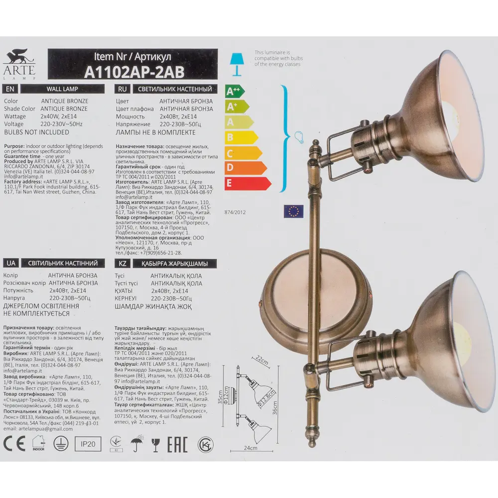 Спот Maruk 2 лампы 4 м² цвет бронза 82103040 STLM-2154282 Arte Lamp  - Вид №7