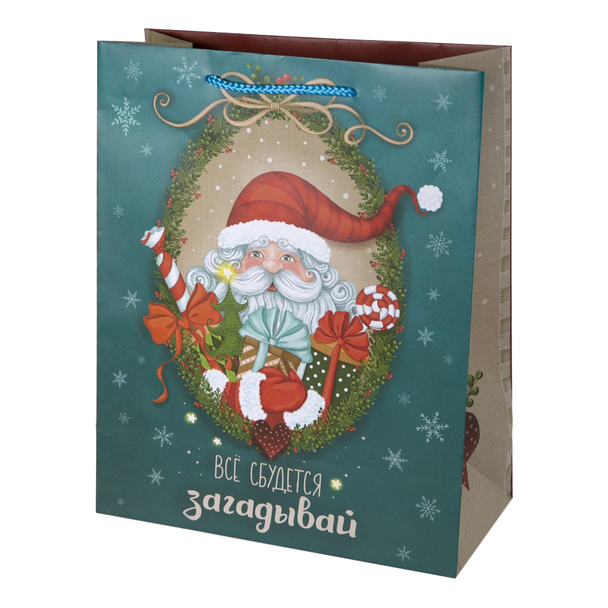 82304858 Пакет подарочный «Все сбудется» 26x32 см Santreyd  - Вид №1