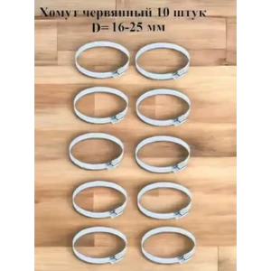 91931377 Хомут червячный Griale оцинкованный сквозная просечка ø 16-25 мм ширина 8 мм оцинкованный STLM-1538857