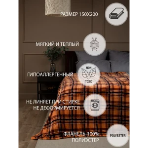 91021706 Плед TexRepublic 35345, 180x200 см, фланель, цвет коричнево-шоколадный STLM-1070159