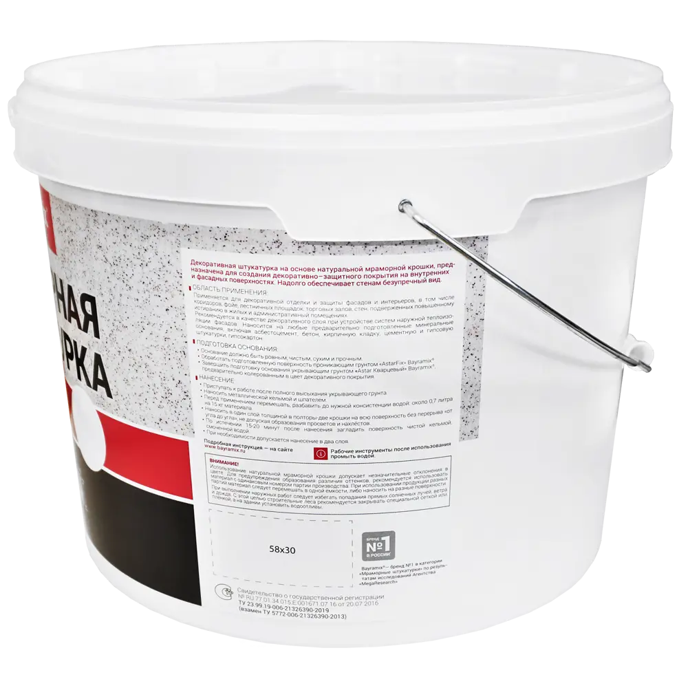 BAYRAMIX Мраморная штукатурка Magnolia White для фасадов и интерьеров 82106311 STLM-0019093 - Вид №3