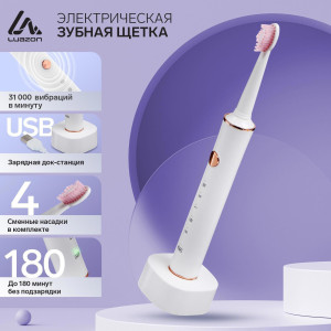 90652687 Электрическая зубная щётка 7394784 STLM-0324088 LUAZON HOME