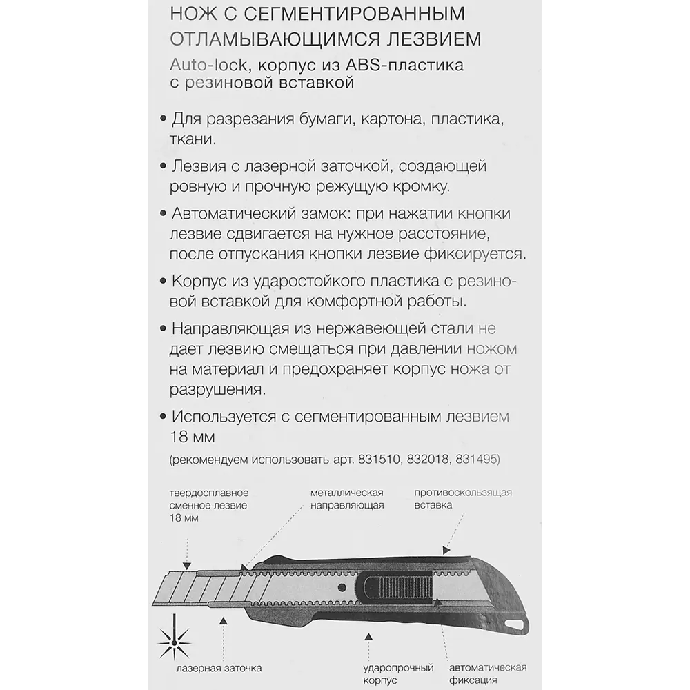 Нож строительный Vira Autolock прорезиненный корпус сегментное лезвие 18 мм STLM-2065406 - Вид №2