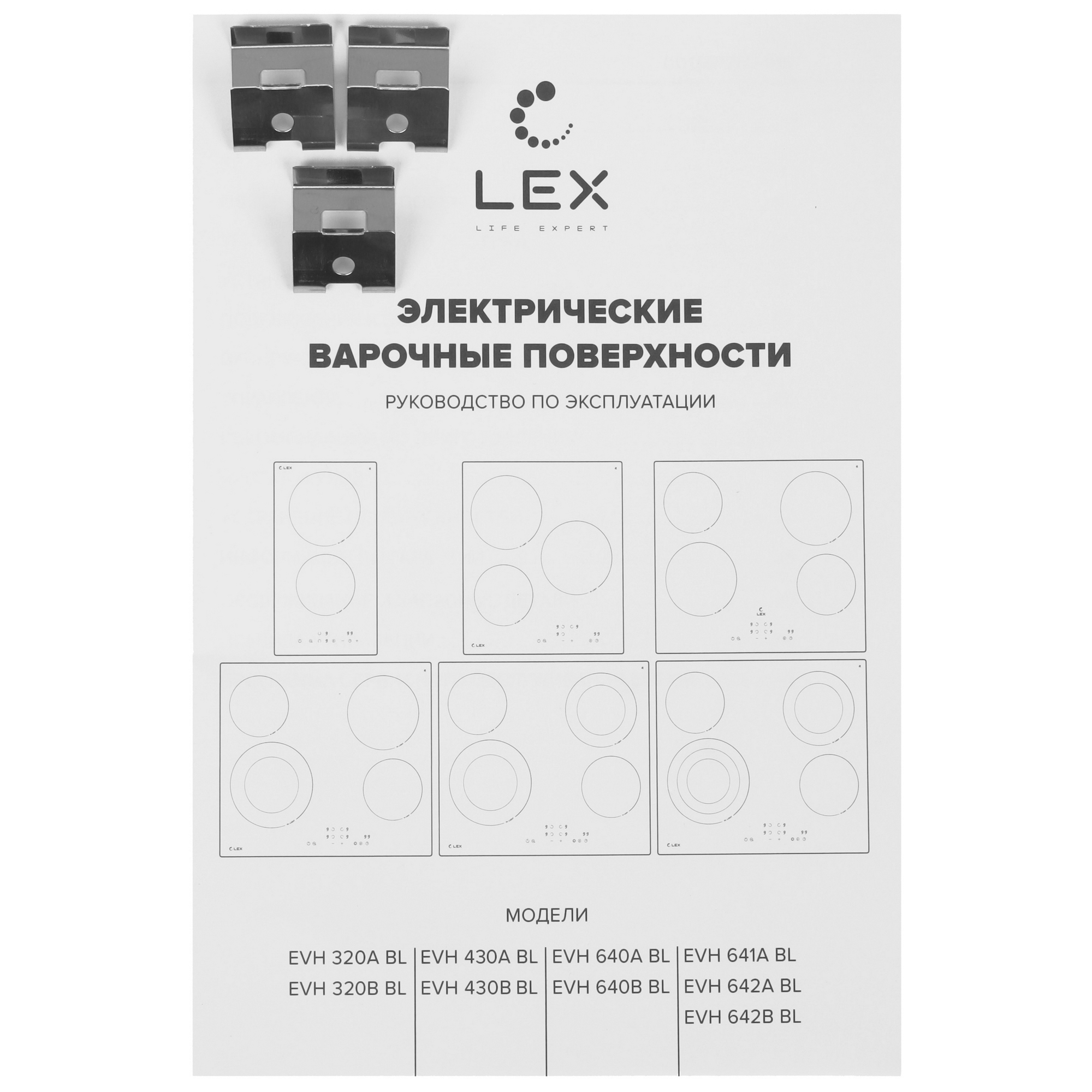 9101425 Электрическая варочная поверхность LEX EVH 320B BL STDN-0113093 - Вид №5