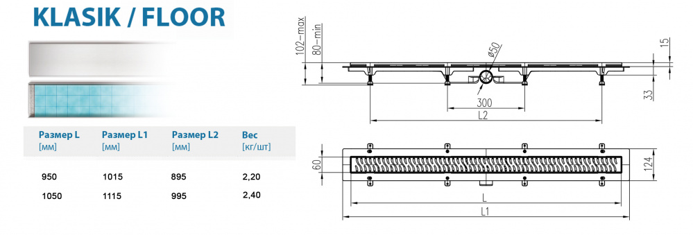 Водоотводящий желоб ALPEN Klasic/Floor ALP-1050/50K  - Вид №1