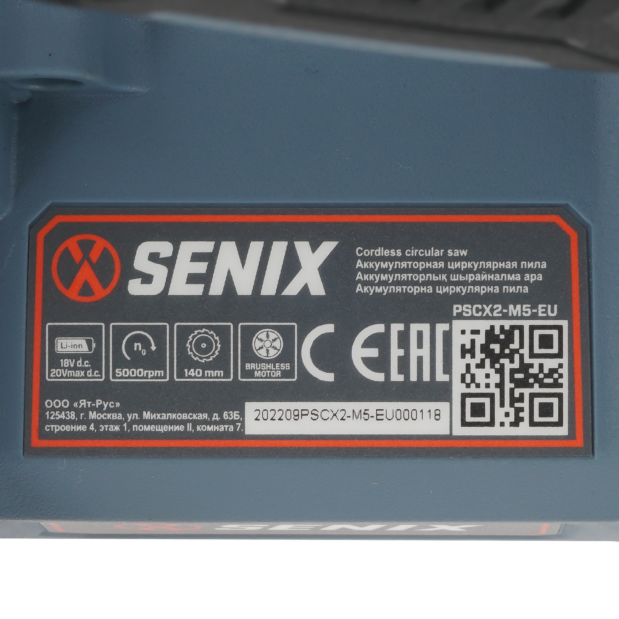 Пила дисковая SENIX PSCX2-M5-EU 20 Volt Max X2 9070113 STDN-0001238 - Вид №4