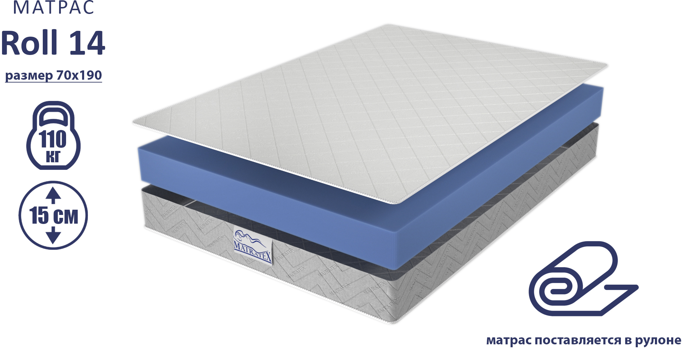 92709059 Матрас ROLL-14 70х190 см STLM-0536887 MATRATEX