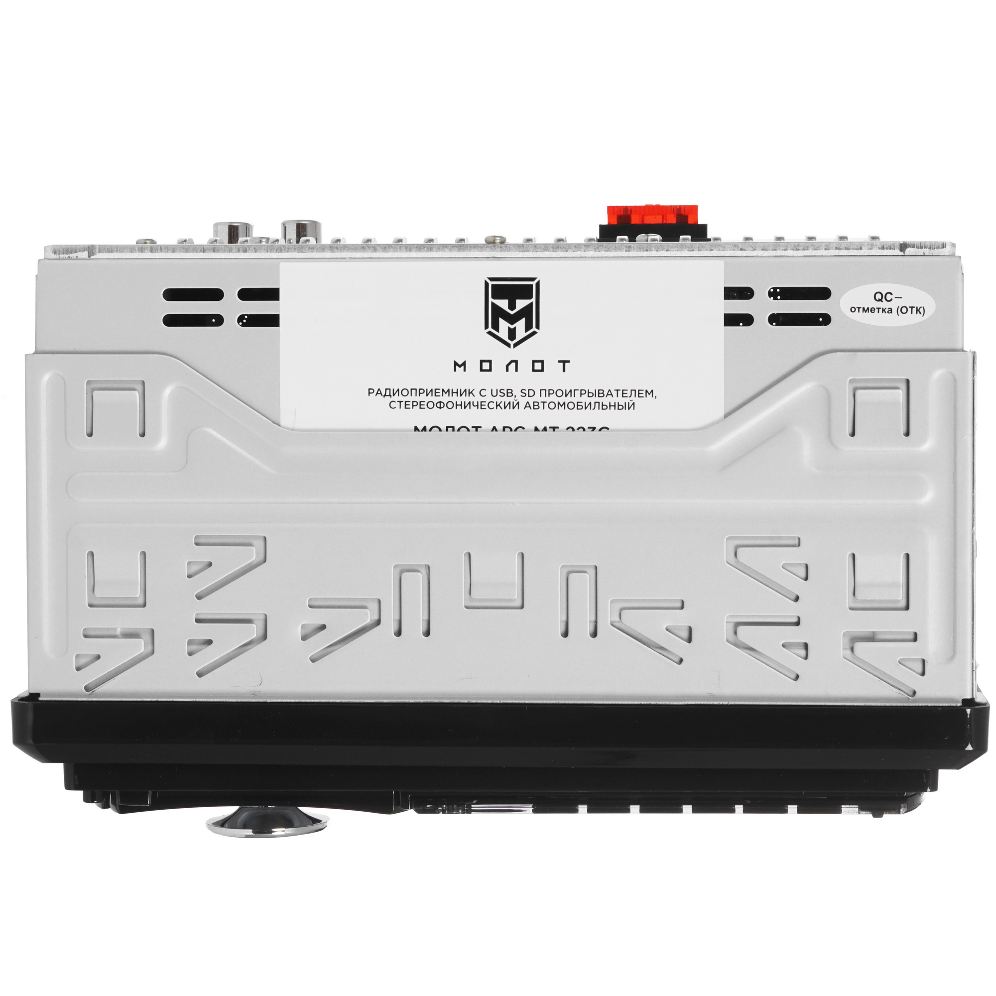 9979579 Автопроигрыватель Урал Молот АРС-МТ 223С Ural STDN-0019402 - Вид №4