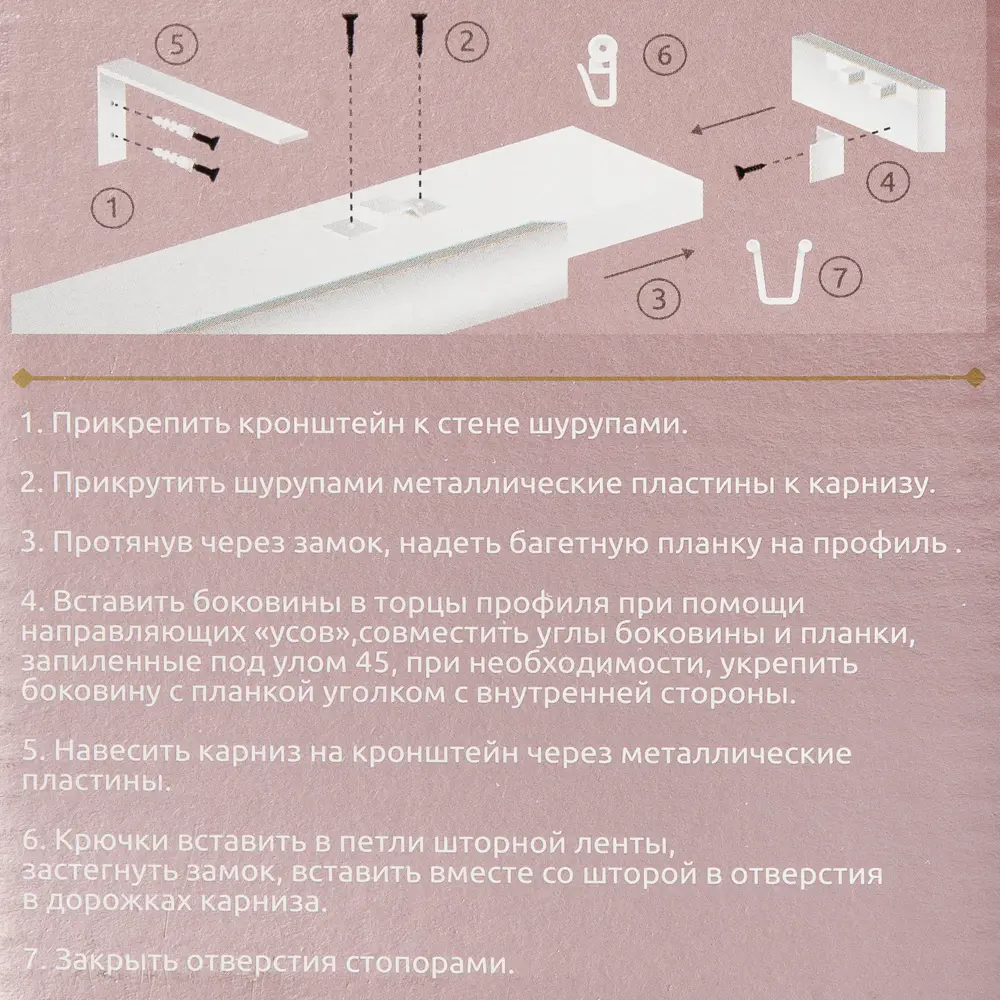 Карниз трёхрядный «Равенна» в наборе 200 см сосна цвет прованс DOMLEGRAND STLM-2072839 - Вид №4
