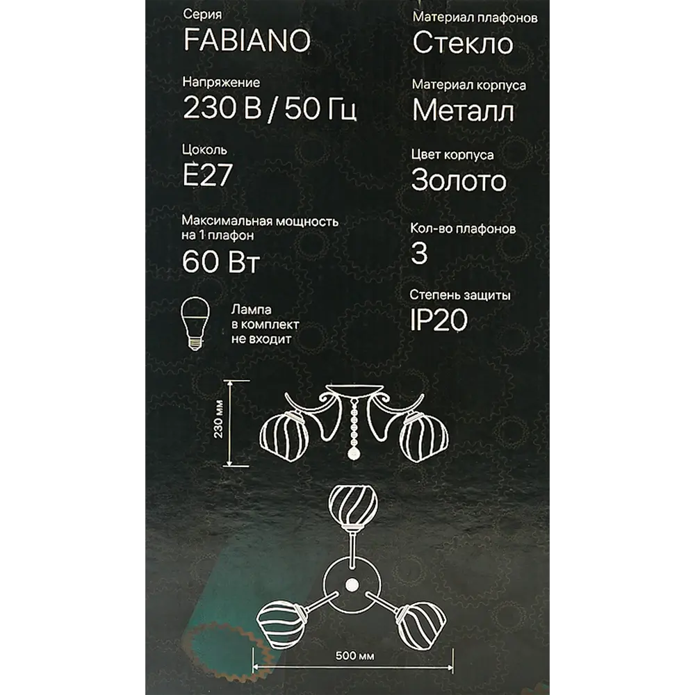 Люстра потолочная Ritter FABIANO 52430 4, 3 лампы Е27, цвет золото STLM-2077887 - Вид №9
