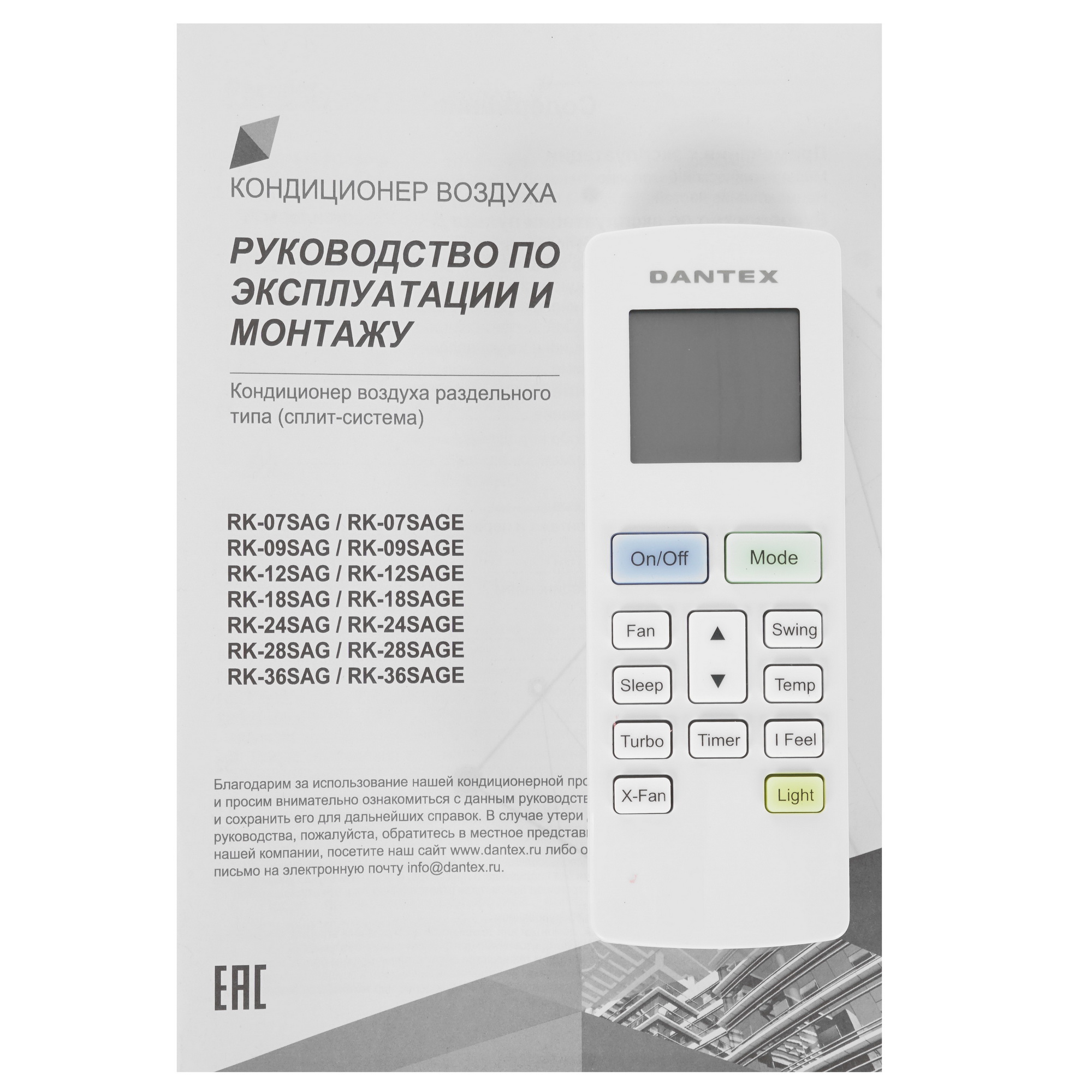 9986580 Кондиционер настенный сплит-система Dantex RK-36SAG/RK-36SAGE белый STDN-0028338 - Вид №9