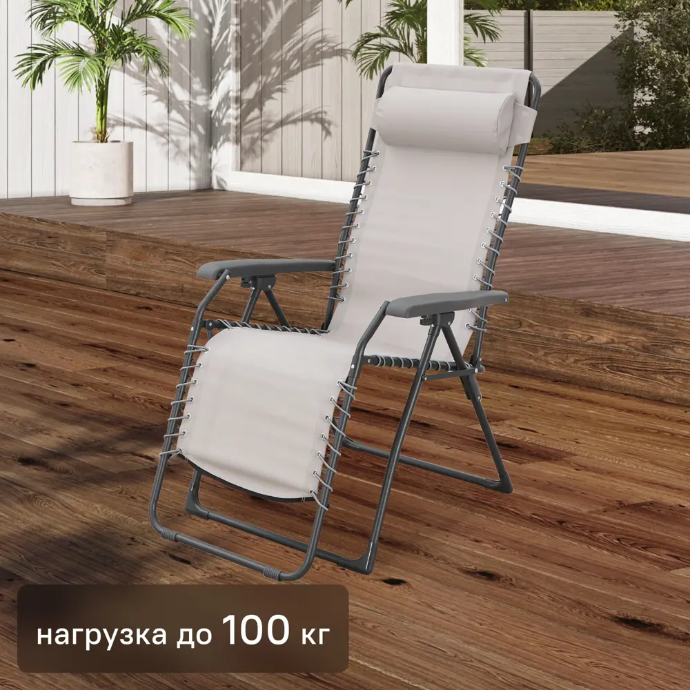 Стул-шезлонг садовый Multipo Zero 65.5x116x91 см сталь/текстилен бежевый 82667217 STLM-2162997 Santreyd 