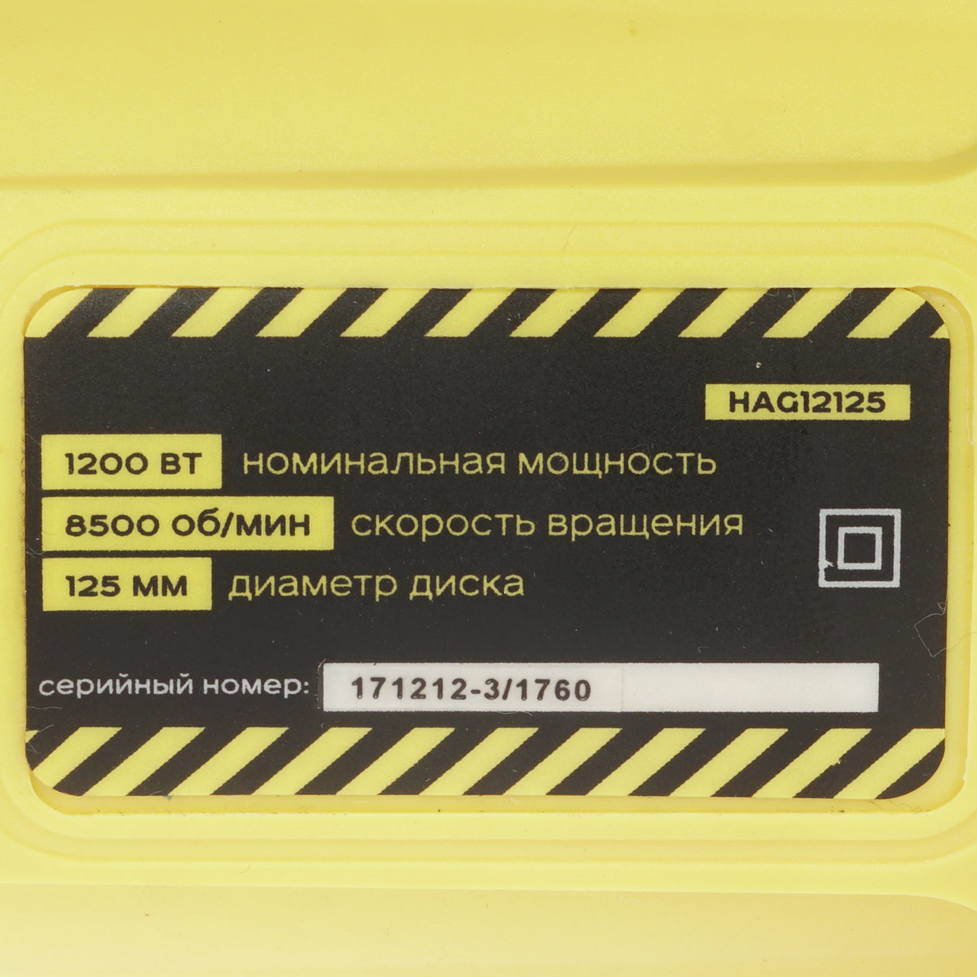 Углошлифовальная машина (УШМ) Hanskonner HAG12125 1283758 STDN-0082342 - Вид №4