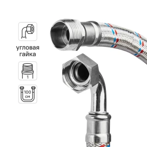 Гибкая подводка для воды ДТРД 1"x1" гайка угловая - штуцер 100 см