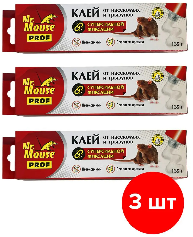 91670765 Клей от грызунов Mr.Mouse Prof с запахом арахиса туба 3 шт по 135 г 405г STLM-0952929