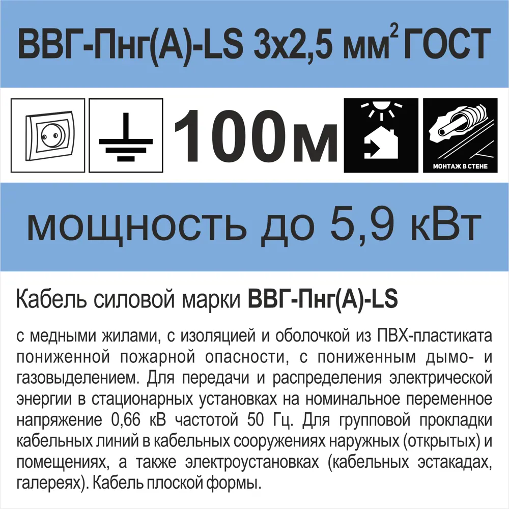 Кабель Камкабель ВВГпнг(A)-LS 3x2.5 100 м ГОСТ STLM-2016663 - Вид №4