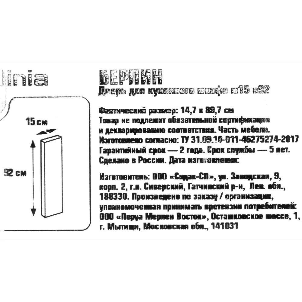 Дверь для шкафа Delinia «Берлин» 15x92 см, МДФ, цвет серый 82142299 STLM-2027494 - Вид №5