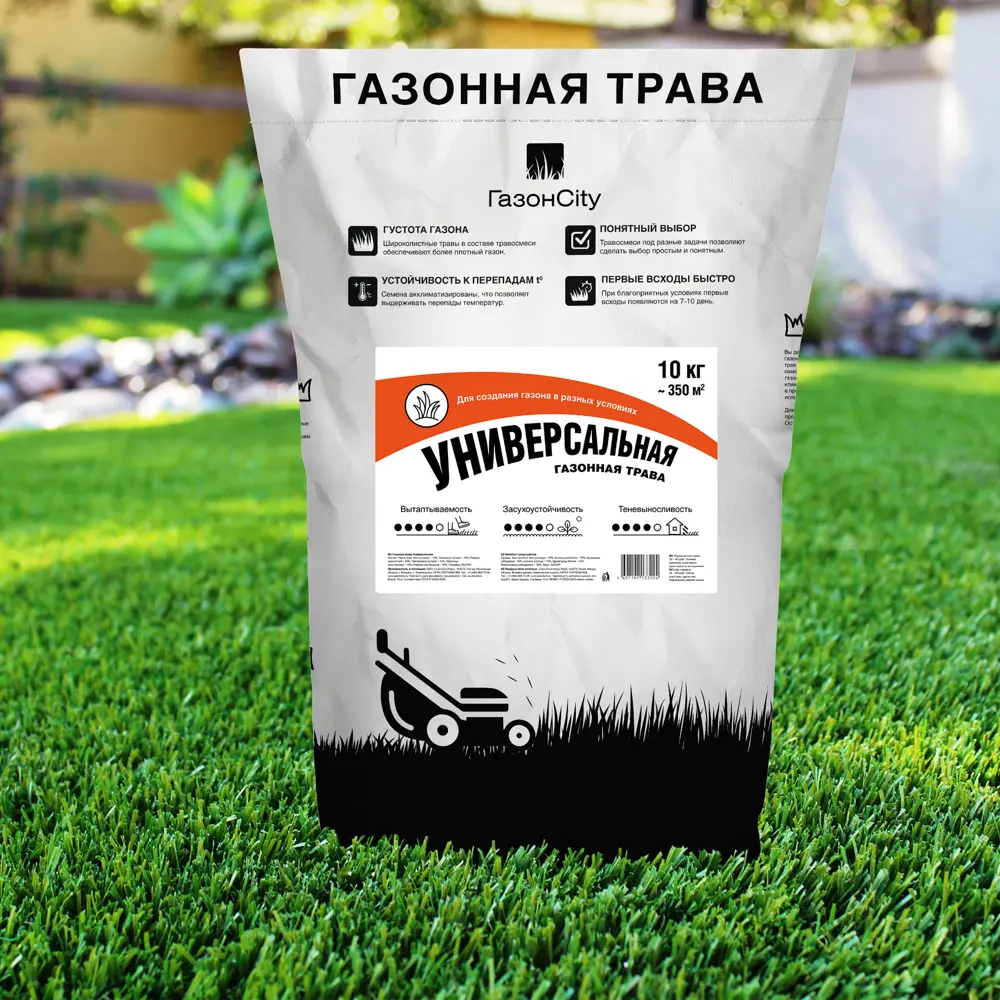 ГАЗОНCITY Универсальный - семена для идеального газона 10 кг 86261567 STLM-0067358 - Вид №2
