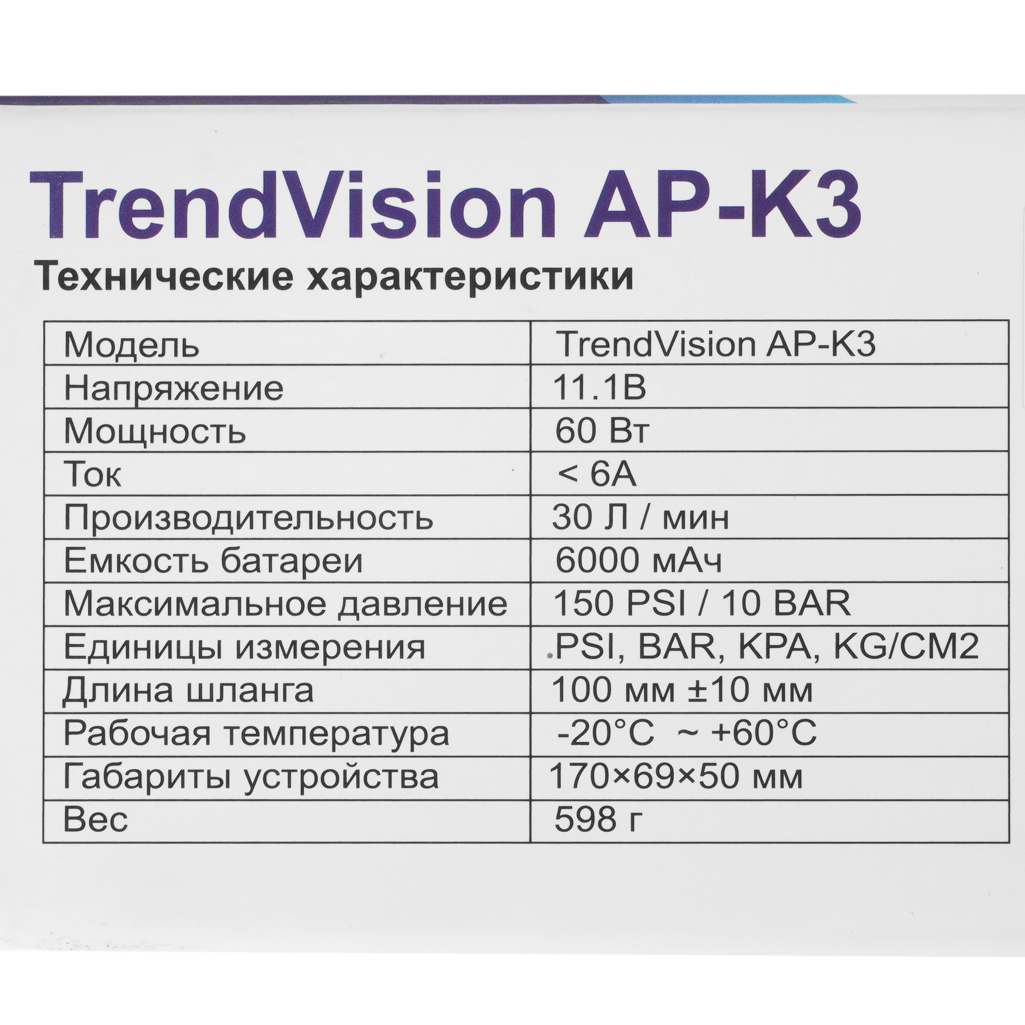 5365495 Компрессор TrendVision AP-K3 STDN-0078732 - Вид №10