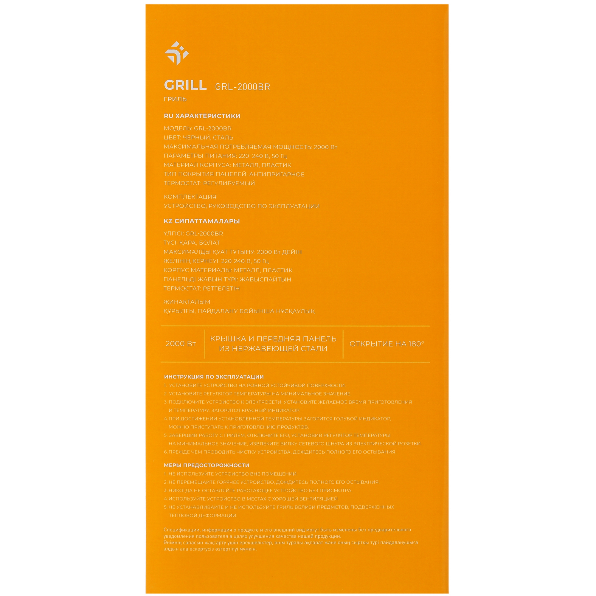 5409523 Гриль DEXP GRL-2000BR серебристый STDN-0092540 - Вид №8