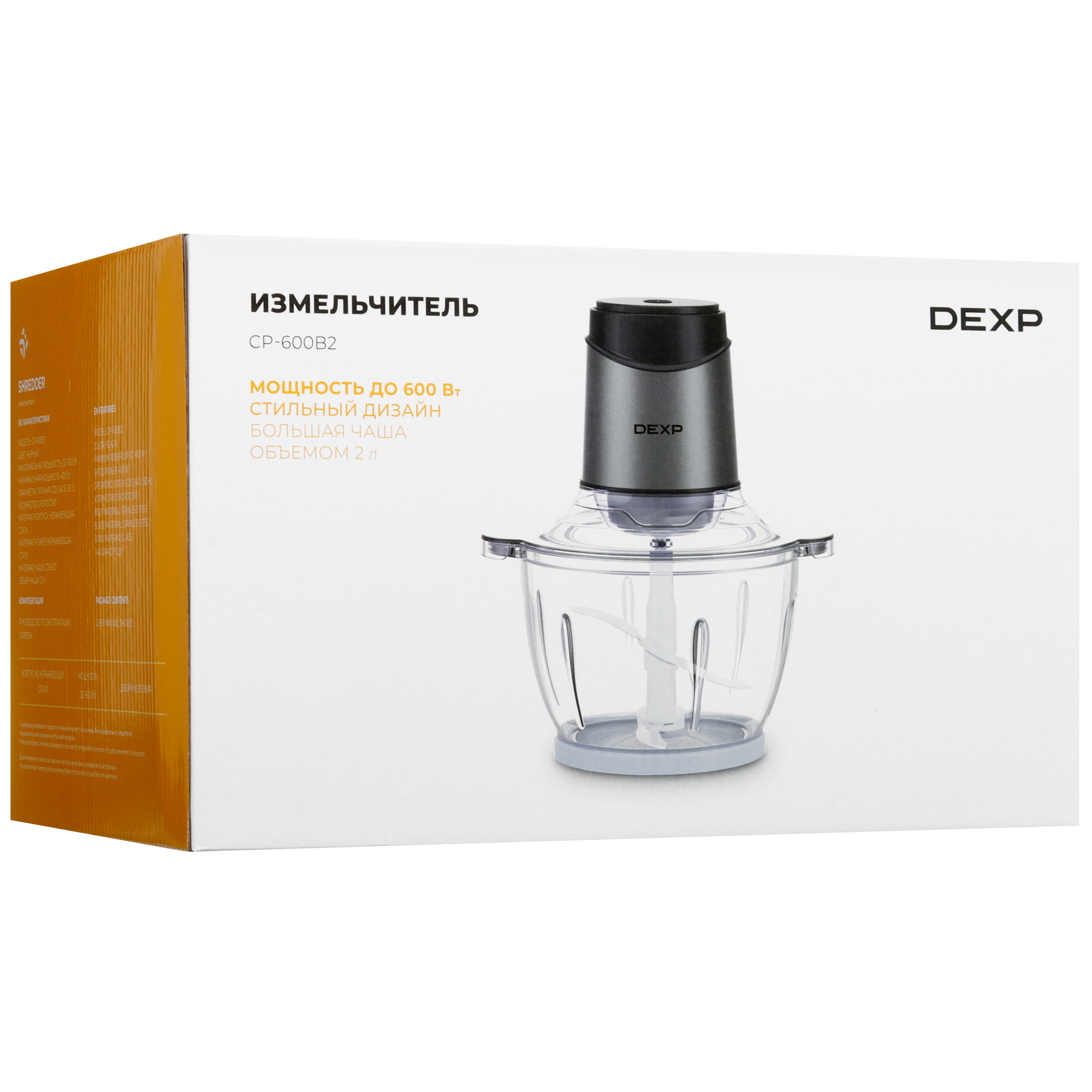 9104079 Измельчитель  DEXP CP-600B2 черный STDN-0019166 - Вид №9