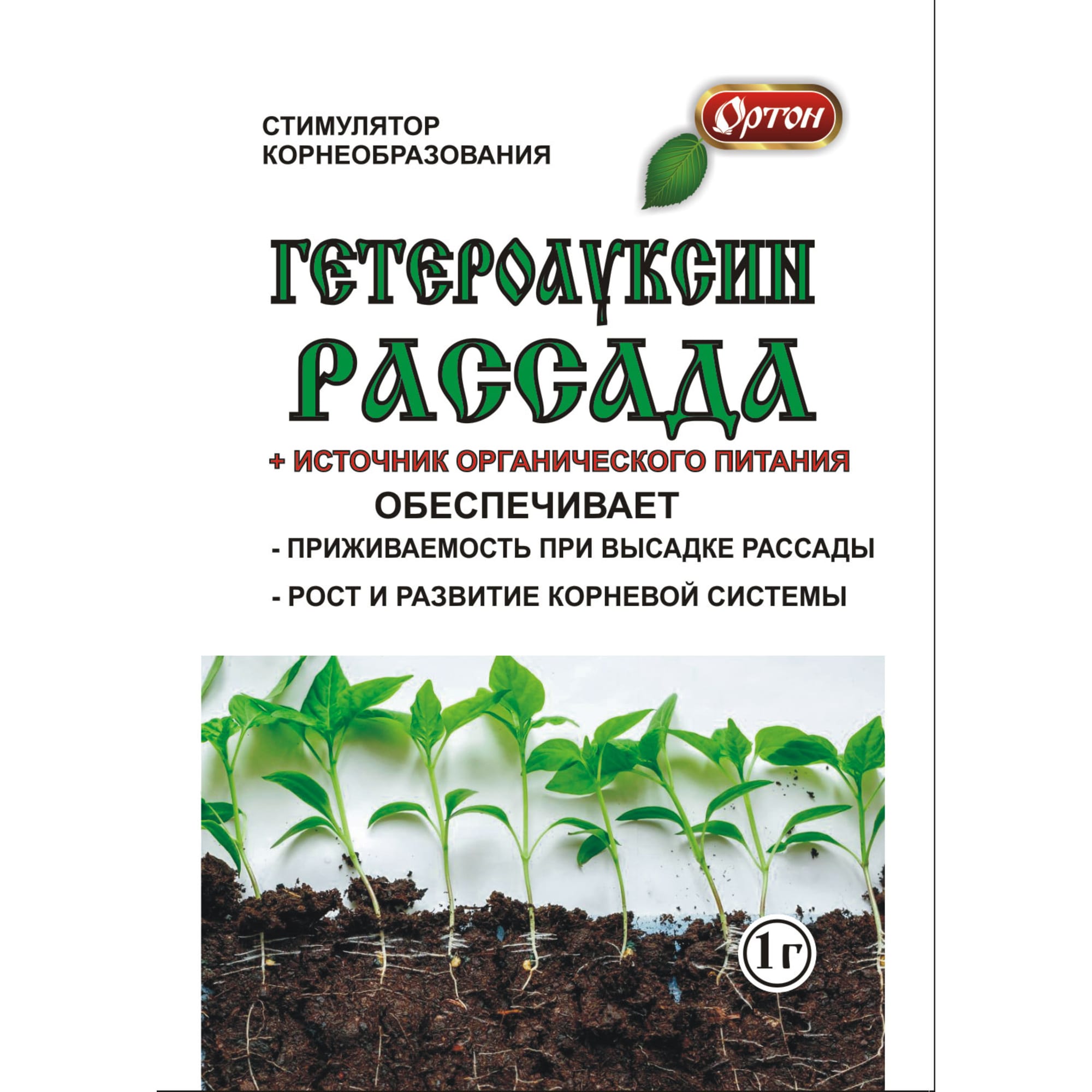 83823758 Стимулятор корнеобразования Гетероауксин Рассада 1 г Santreyd 