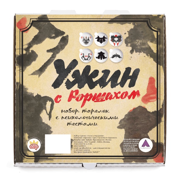 O105 Набор тарелок «ужин с роршахом», близнецы/байкер BadLab  - Вид №4