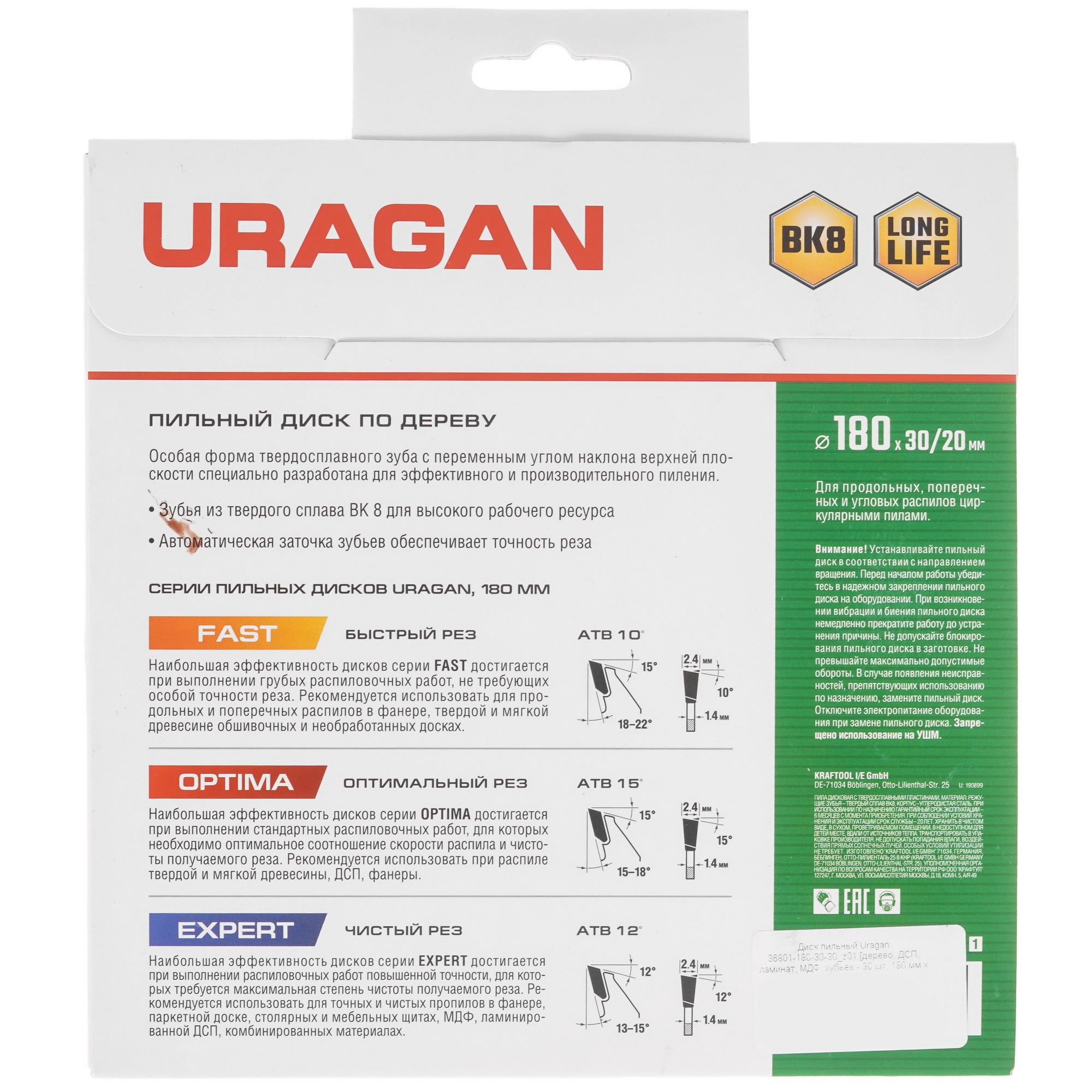 Диск пильный Uragan 36801-180-30-30_z01 9107725 STDN-0068591 - Вид №2