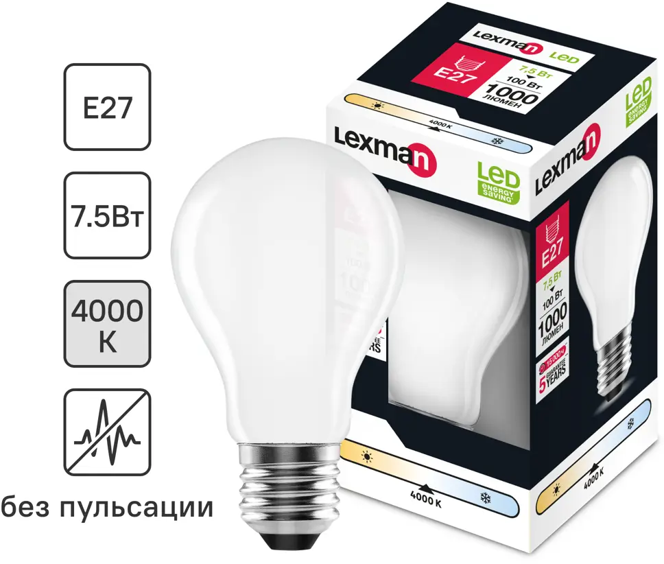 LEXMAN Светодиодная лампа E27 7.5W матовая груша - экономное освещение 82991638