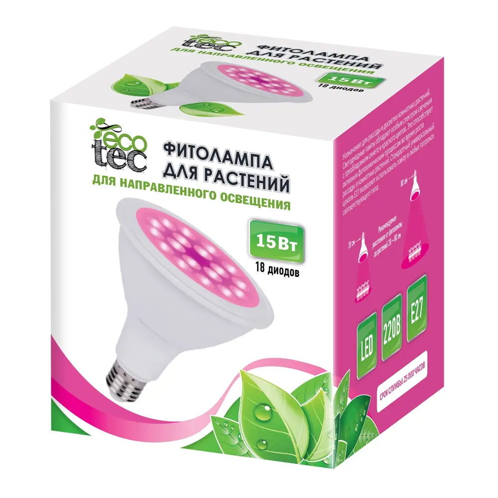 Фитолампа ECOTEC для растений с красно-синим спектром E27 15Вт 83102523 STLM-0038995 - Вид №1