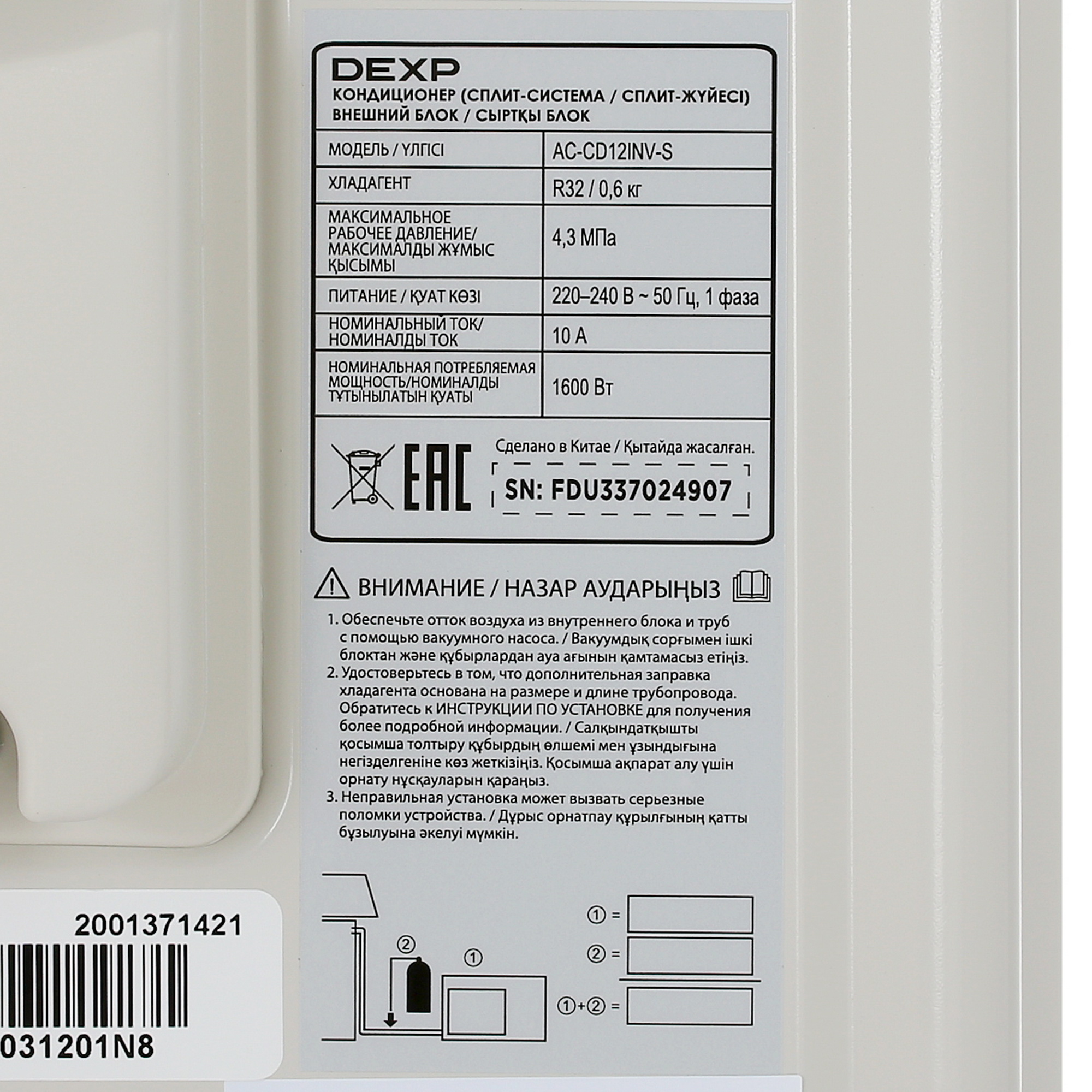 9026037 Кондиционер настенный сплит-система DEXP AC-CD12INV-S серый STDN-0101223 - Вид №7