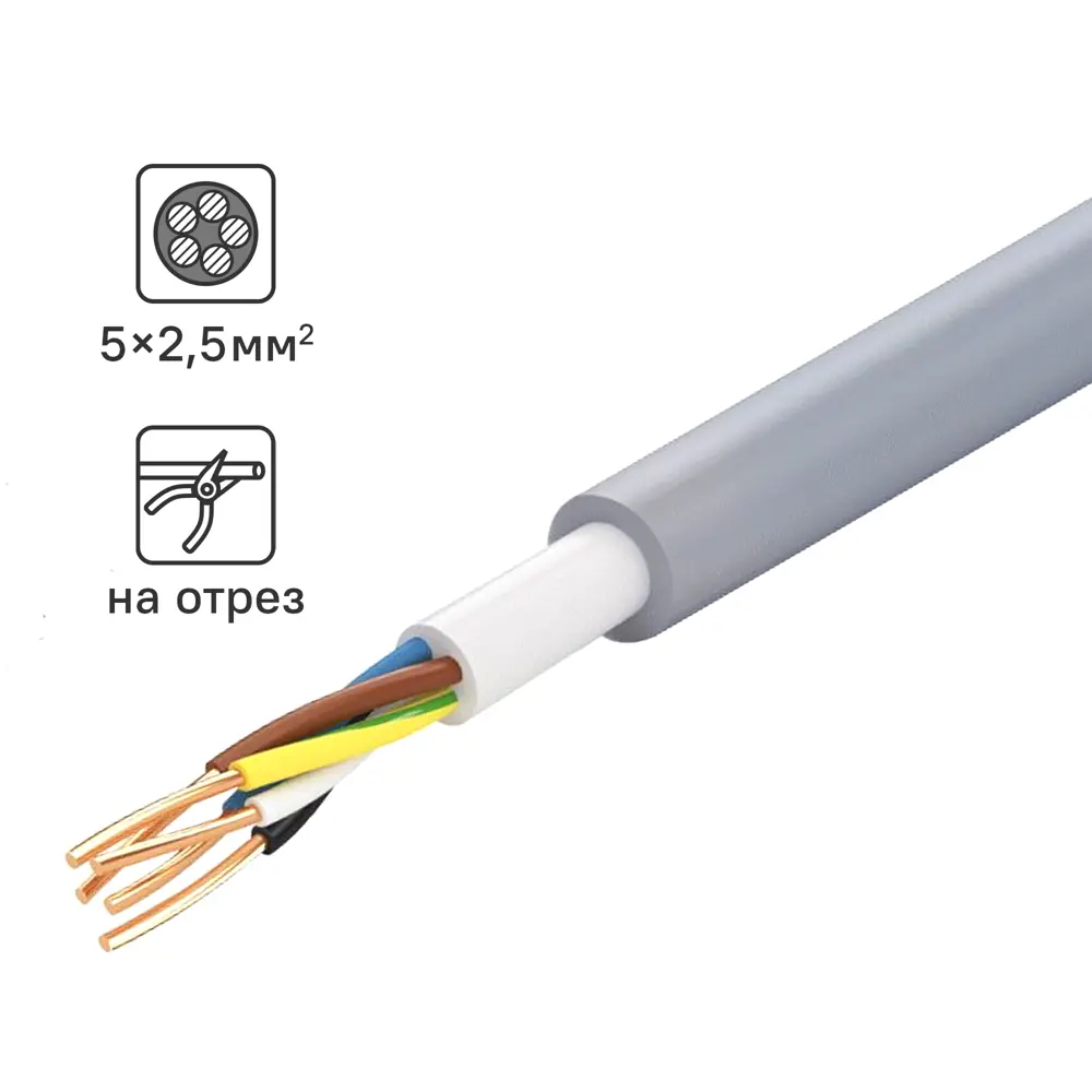 Кабель Tdm Electric NYM 5x2.5 на отрез ГОСТ цвет серый STLM-2206192