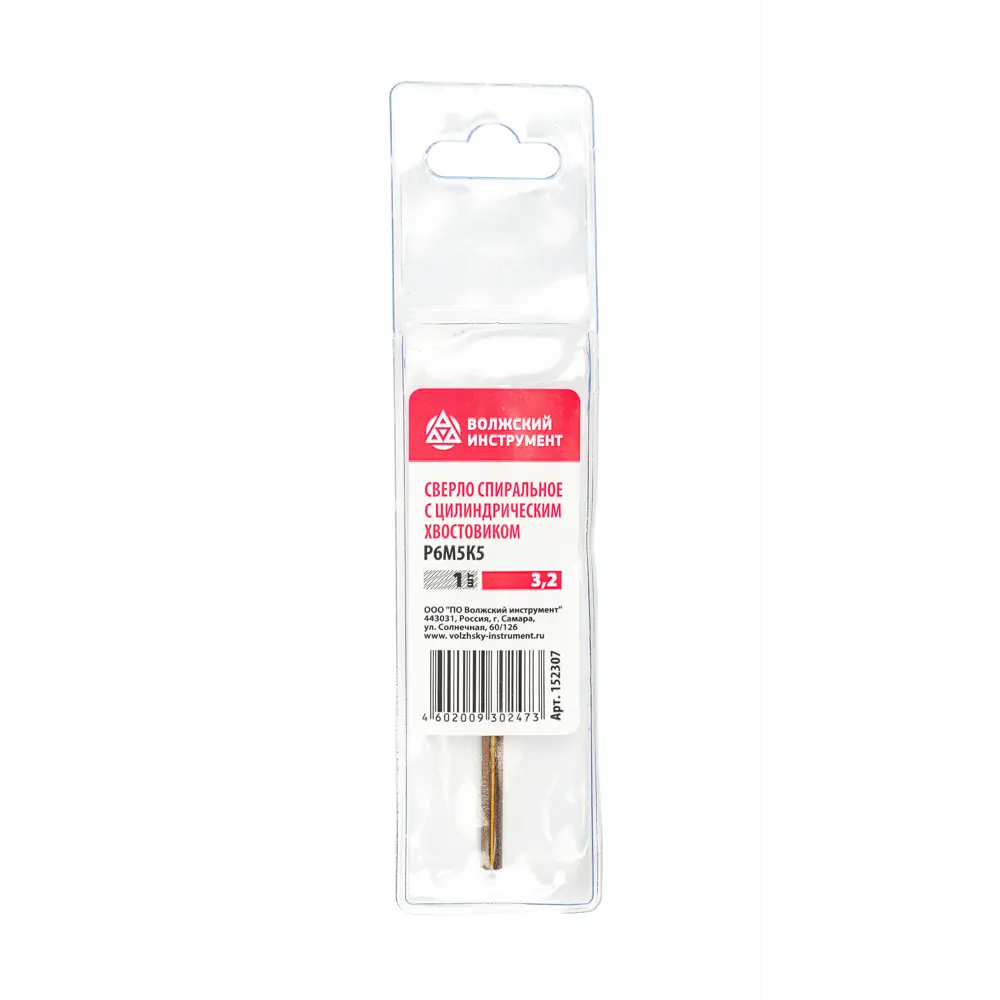 Сверло по металлу Волжский инструмент 3,2 мм для точного сверления 89399931 STLM-1575438 - Вид №3