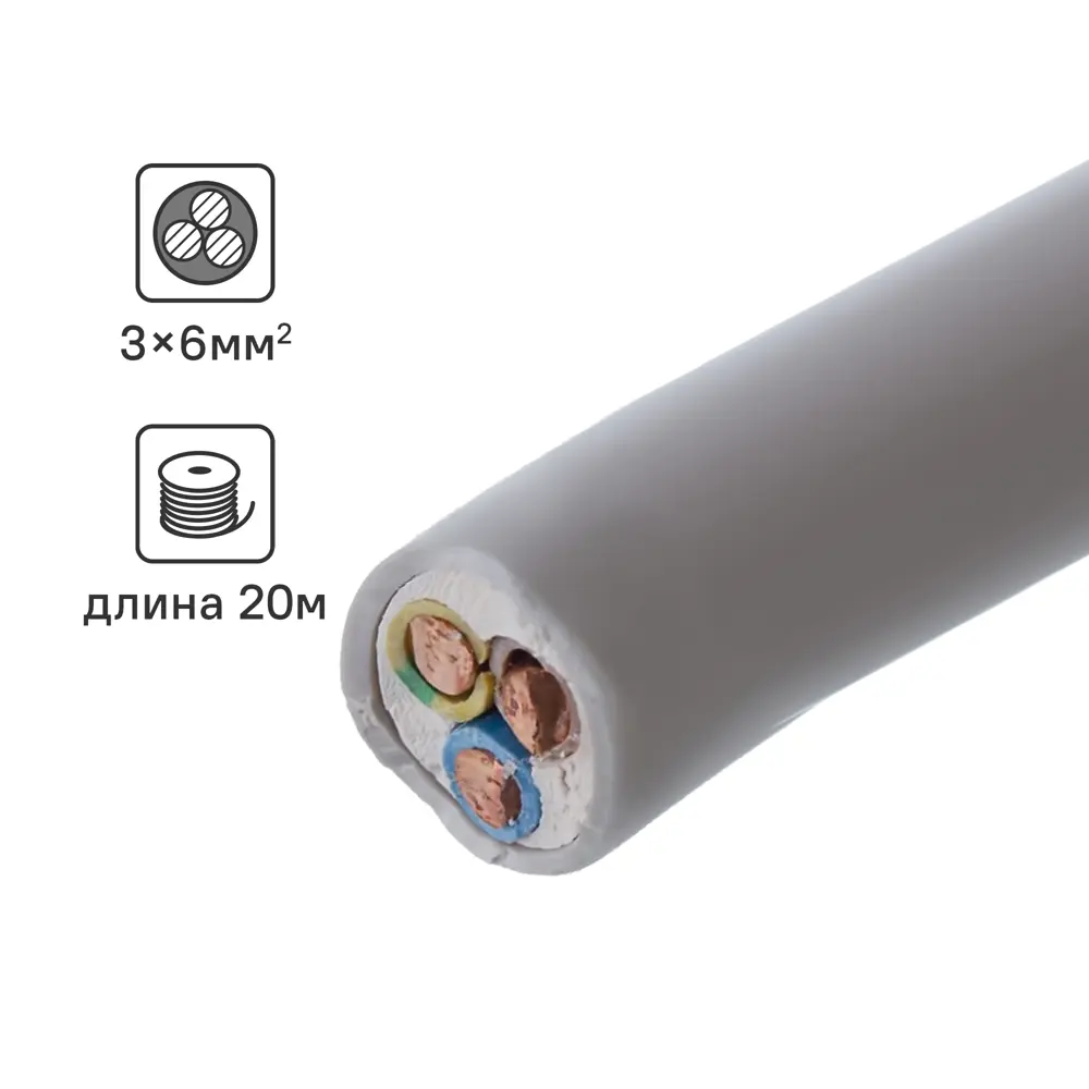 Кабель Ореол NYM 3x6 20 м ГОСТ цвет серый STLM-2163960