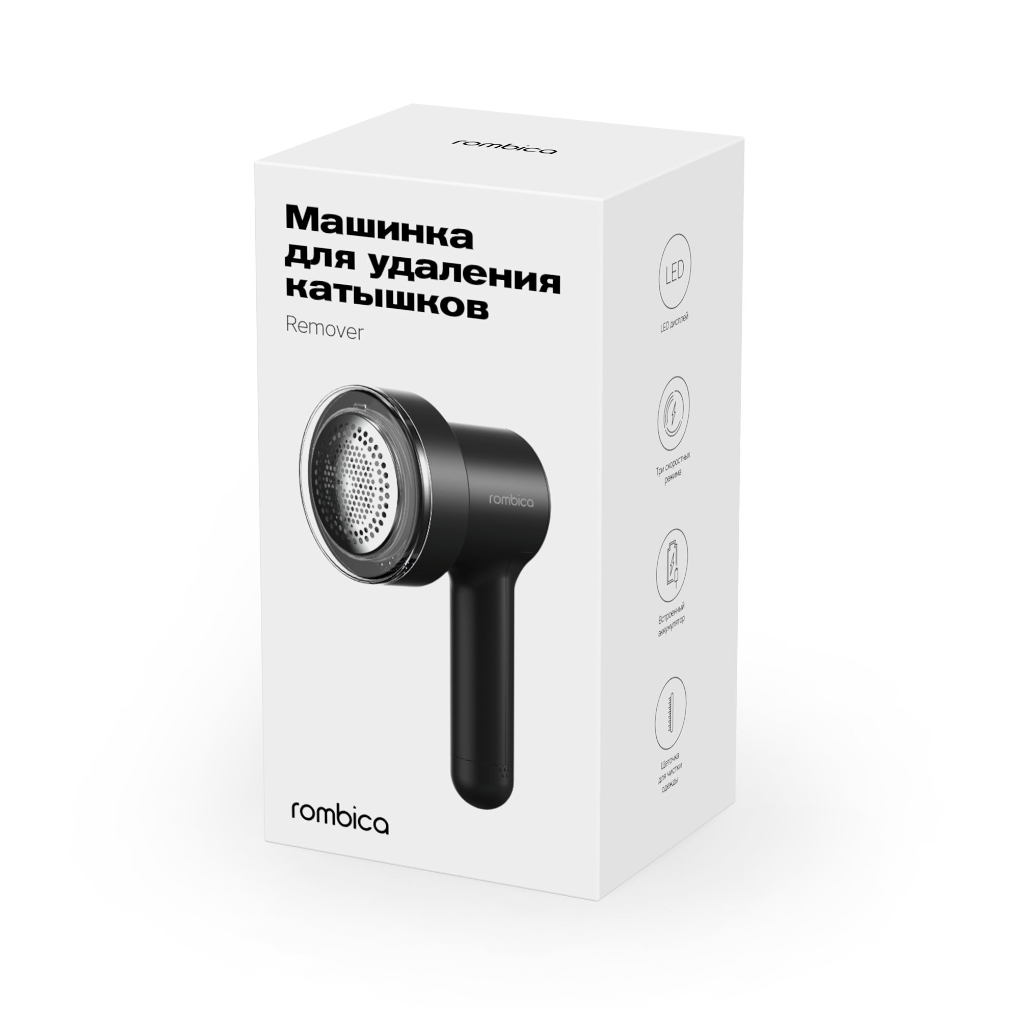 5463777 Машинка для удаления катышков Rombica Remover LRM-006 STDN-0030440 - Вид №9