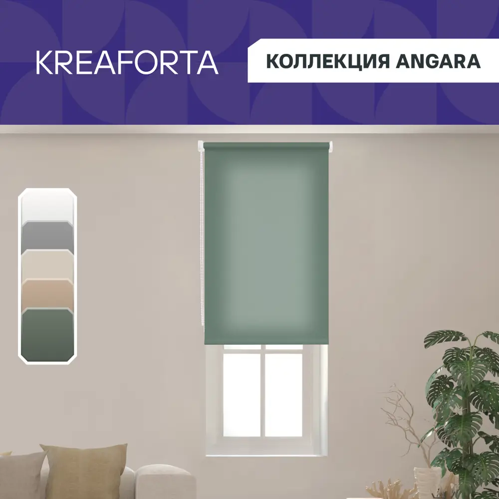 Рулонная штора KREAFORTA Angara с рассеянным освещением 89391096 STLM-1576585 - Вид №1