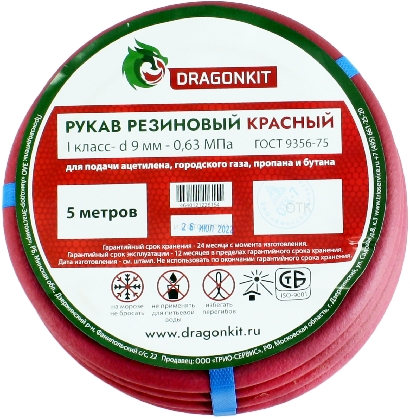 91054213 Рукав газовый Ø9 мм 1 класс бухта 5 м цвет красный STLM-0459753 DRAGONKIT