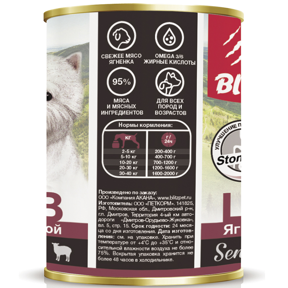 ПР0055598 Корм для собак Sensitive ягненок, индейкой банка 400г Blitz  - Вид №3